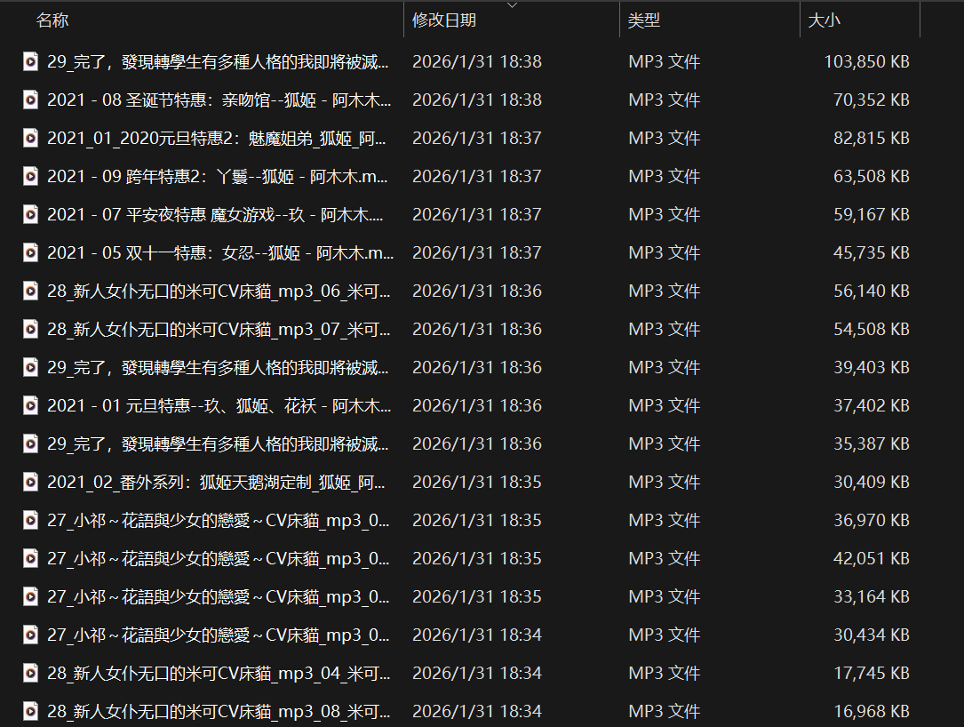 【ASMR】【床猫】中文音声①