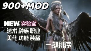 《博德之门3》师爷Mod整合14.0版-玄夜の资源小站 - 获取千万好用软件游戏以及动漫推荐