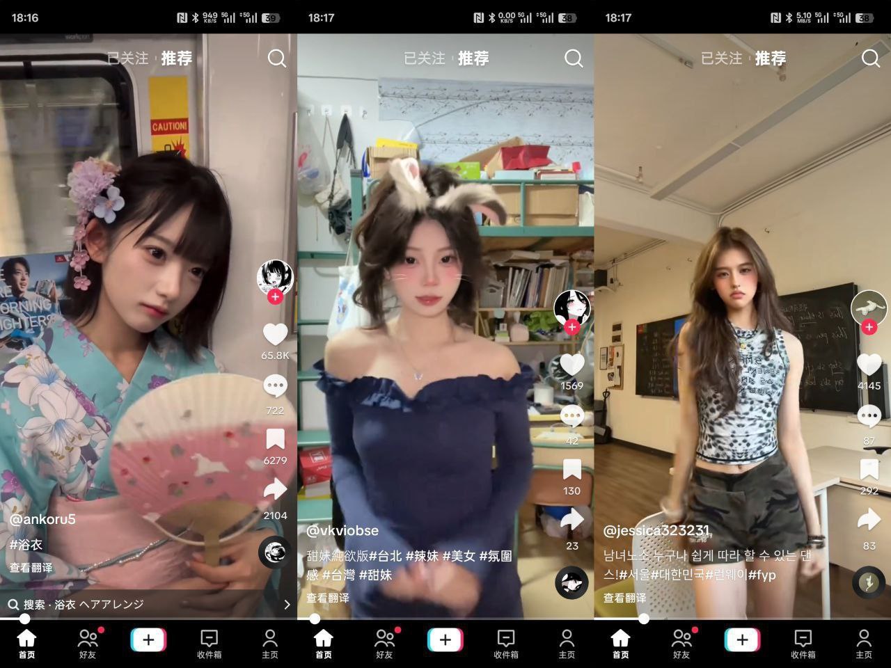 抖音TikTok v43.7.3-解锁版