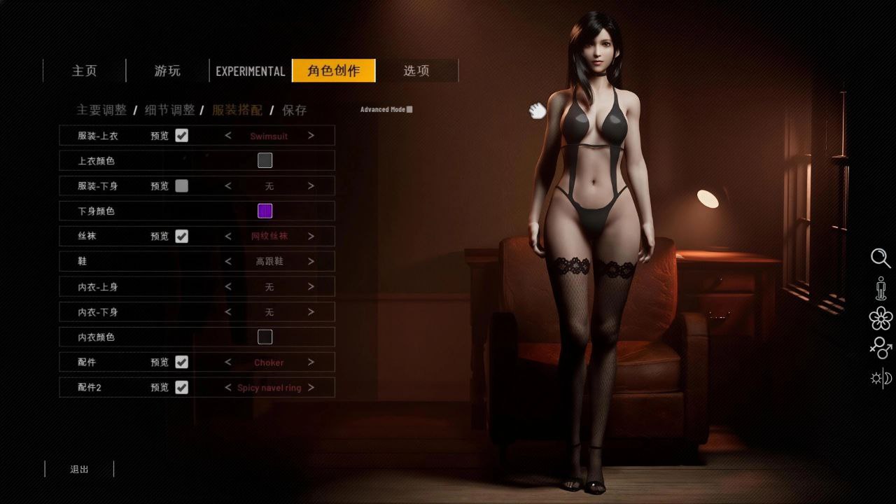 双人会所 双人居所 v0.42.0 中文版