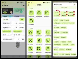 自动精灵 v2.4.0 解锁会员 解放双手-玄夜の资源小站 - 获取千万好用软件游戏以及动漫推荐