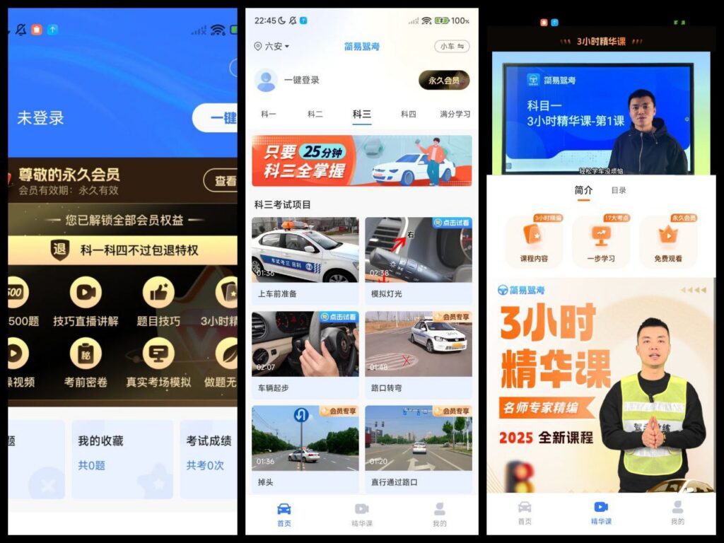 图片[1]-简易驾考 v1.2.3 解锁会员 必考500题 - 玄夜の资源小站 - 获取千万好用软件游戏以及动漫推荐-玄夜の资源小站 - 获取千万好用软件游戏以及动漫推荐