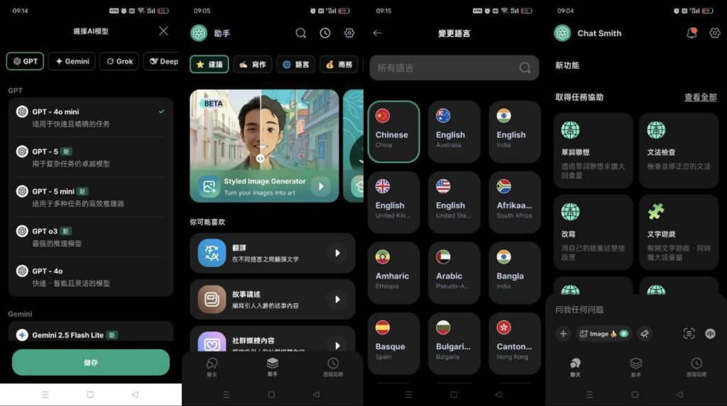 图片[1]-Chat Smith v8.260202.2 内置全球顶级ai模型 解锁高级会员 - 玄夜の资源小站 - 获取千万好用软件游戏以及动漫推荐-玄夜の资源小站 - 获取千万好用软件游戏以及动漫推荐