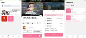 BiliBili哔哩v3.66.0可看大会员专属番剧国际版-玄夜の资源小站 - 获取千万好用软件游戏以及动漫推荐