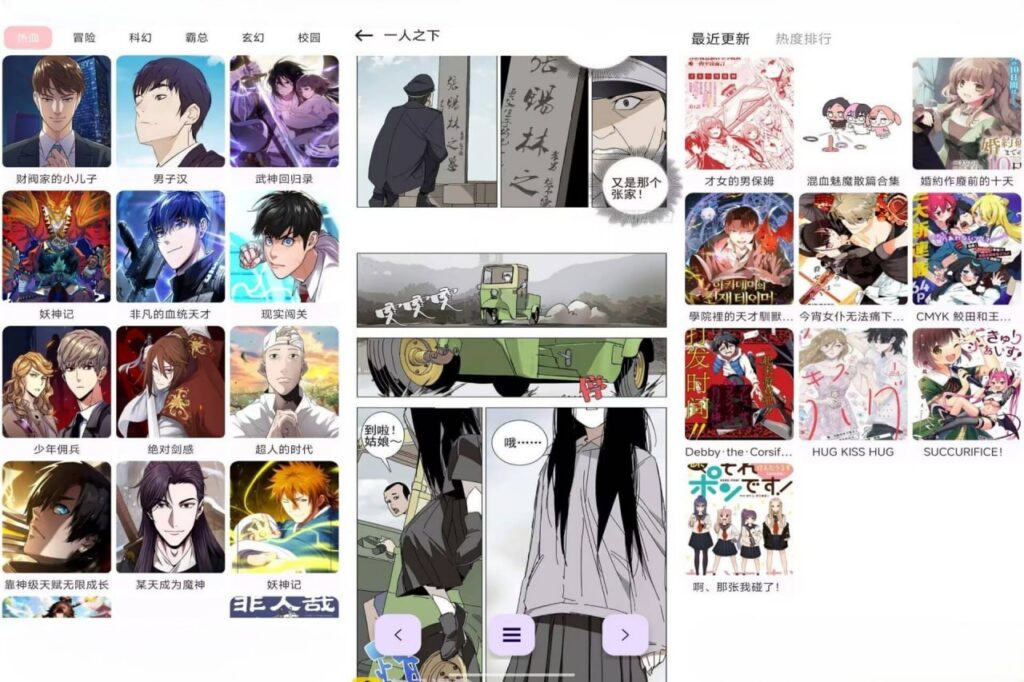 图片[1]-漫画之家V1.01 破解版 - 玄夜の资源小站 - 获取千万好用软件游戏以及动漫推荐-玄夜の资源小站 - 获取千万好用软件游戏以及动漫推荐