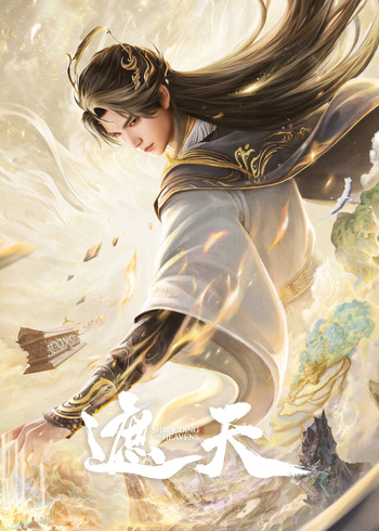 【国产动画】遮天 第159集 4K 持续更新 高码率-玄夜の资源小站 - 获取千万好用软件游戏以及动漫推荐