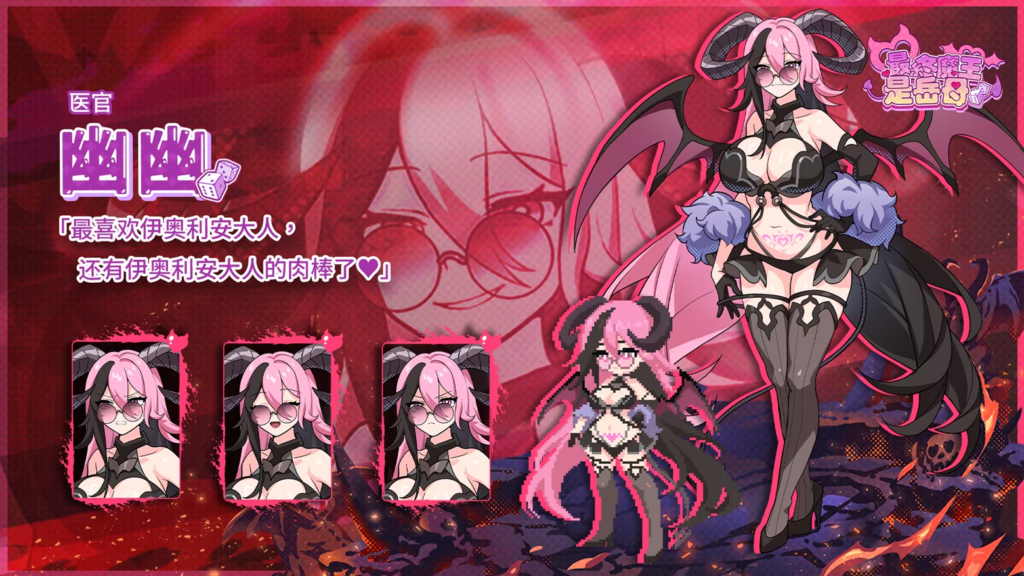 图片[9]-【SLG/PC/官中/正式版】最终魔王是岳母 お義母様は魔王様！？ v1.0.0 官方中文步兵版 - 玄夜の资源小站 - 获取千万好用软件游戏以及动漫推荐-玄夜の资源小站 - 获取千万好用软件游戏以及动漫推荐