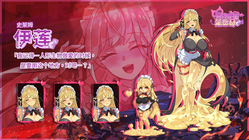 图片[13]-【SLG/PC/官中/正式版】最终魔王是岳母 お義母様は魔王様！？ v1.0.0 官方中文步兵版 - 玄夜の资源小站 - 获取千万好用软件游戏以及动漫推荐-玄夜の资源小站 - 获取千万好用软件游戏以及动漫推荐