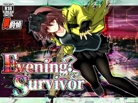 【神作/RPG/PC/汉化】夜之幸存者 Evening Survivor v1.1.30 AI汉化版