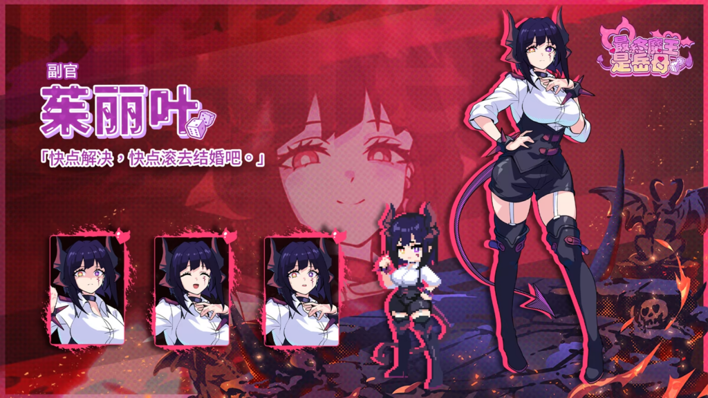 图片[8]-【SLG/PC/官中/正式版】最终魔王是岳母 お義母様は魔王様！？ v1.0.0 官方中文步兵版 - 玄夜の资源小站 - 获取千万好用软件游戏以及动漫推荐-玄夜の资源小站 - 获取千万好用软件游戏以及动漫推荐