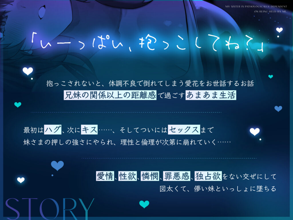 图片[4]-【ASMR】【RJ01531370】【贴身耳语】依恋被抱症 ～无法被紧紧拥抱就无法生存的妹妹大人正用耳语撒娇～【大量无声片段】