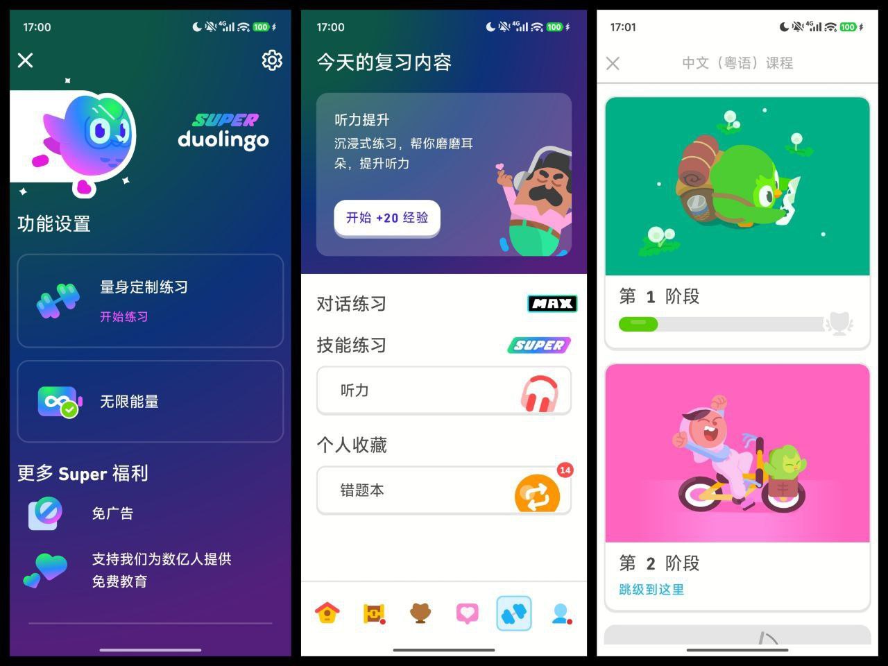 Doulingo多邻国v6.69.3-外语学习必备 解锁高级版-玄夜の资源小站 - 获取千万好用软件游戏以及动漫推荐