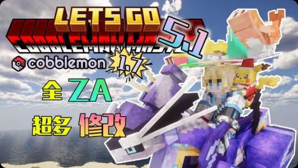 《我的世界》方可梦大师整合包-玄夜の资源小站 - 获取千万好用软件游戏以及动漫推荐