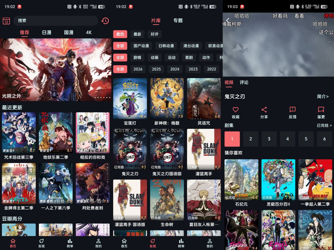 漫闪v1.1.5-去广告纯净版 - 玄夜の资源小站 - 获取千万好用软件游戏以及动漫推荐-玄夜の资源小站 - 获取千万好用软件游戏以及动漫推荐