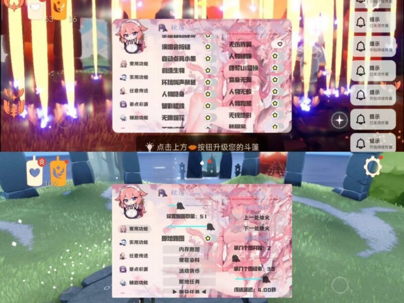 光遇v0.15.5-秋落直装最新版-玄夜の资源小站 - 获取千万好用软件游戏以及动漫推荐