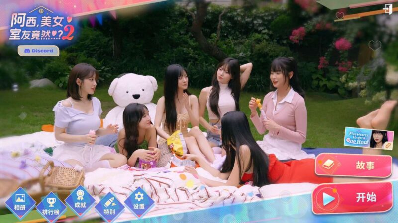 《阿西,美女室友竟然?2》最新豪华中文版-玄夜の资源小站 - 获取千万好用软件游戏以及动漫推荐