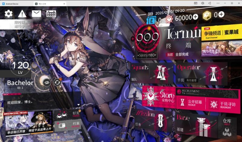 《明日方舟》2.7.11-本地单机一键端-玄夜の资源小站 - 获取千万好用软件游戏以及动漫推荐