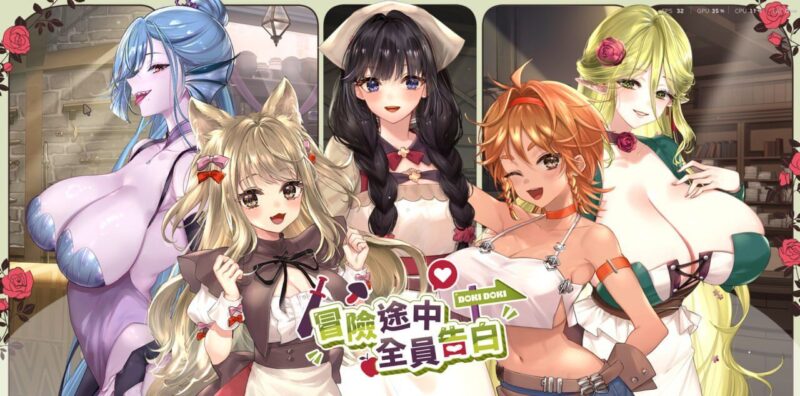 【正式版/SLG/PC/动态/官中】冒险途中全员告白 Love Confessions on the Adventure-Sakuraxy