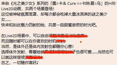 图片[6]-【PC/SLG/Live2D/汉化】甜蜜回忆 ぷりめも Pretty Memories CASver [220M]