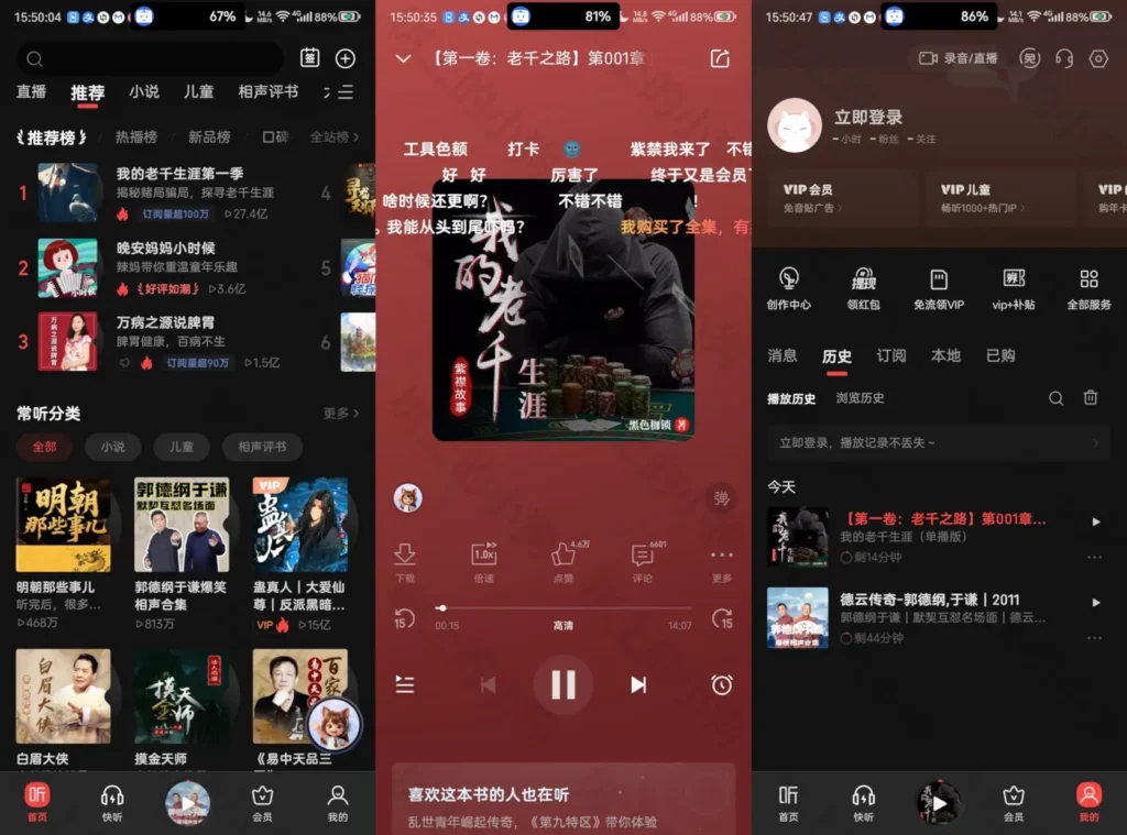 图片[1]-【安卓/音频】喜马拉雅 v9.4.56.3 去广告修改版 - 玄夜の资源小站 - 获取千万好用软件游戏以及动漫推荐-玄夜の资源小站 - 获取千万好用软件游戏以及动漫推荐