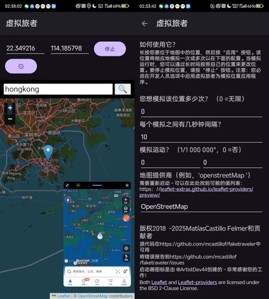 图片[1]-【安卓/工具】FakeTraveler 免Root开源虚拟定位软件 | 位置修改 | 运动模拟 v2.3.0 - 玄夜の资源小站 - 获取千万好用软件游戏以及动漫推荐-玄夜の资源小站 - 获取千万好用软件游戏以及动漫推荐