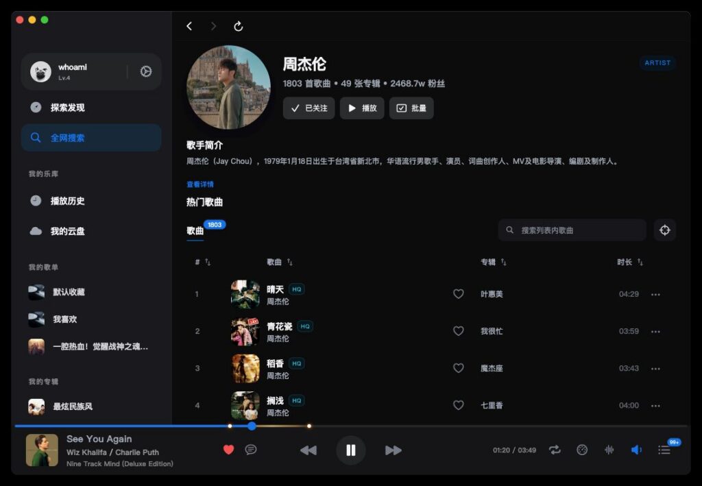 图片[1]-【PC/音乐】EchoMusic 第三方 开源免费 酷狗概念版音乐播放器 v1.1.3 - 玄夜の资源小站 - 获取千万好用软件游戏以及动漫推荐-玄夜の资源小站 - 获取千万好用软件游戏以及动漫推荐