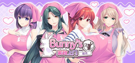 【竹子社新作/ADV/官中/PC】Bunny’s 家政上门服务-玄夜の资源小站 - 获取千万好用软件游戏以及动漫推荐