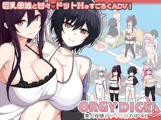 【ADV/PC/官中】乱交骰子 美女母女与骰子眼的下场 v1.0.1 全CG-玄夜の资源小站 - 获取千万好用软件游戏以及动漫推荐