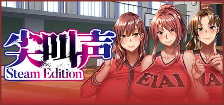 【ADV/PC/官中】尖叫声 - Steam Edition --玄夜の资源小站 - 获取千万好用软件游戏以及动漫推荐
