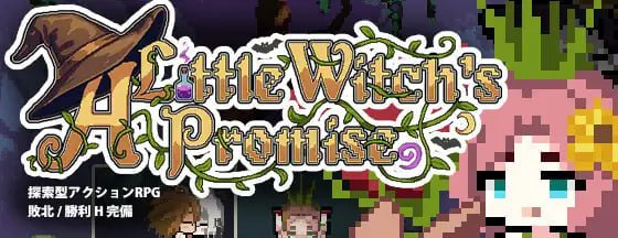 【ACT/PC/官中】小小魔女的约定 小さな魔女の約束-玄夜の资源小站 - 获取千万好用软件游戏以及动漫推荐