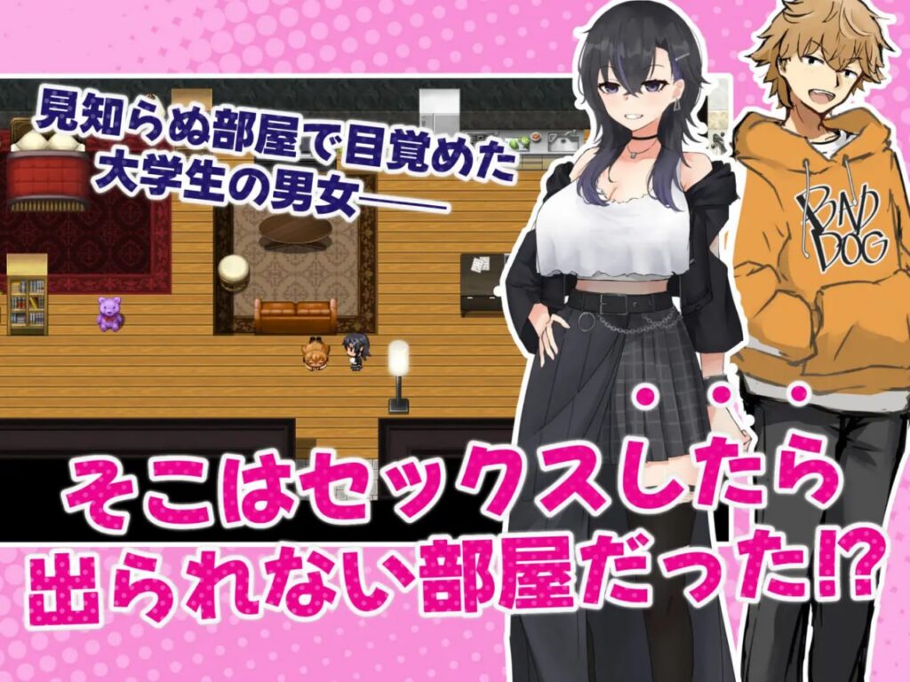 图片[1]-【RPG】【AI汉化】和女性朋友做艾就出不去的房间