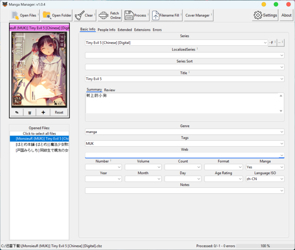 图片[1]-【PC/漫画】MangaManager | 开源漫画库管理，批量元数据 + 封面编辑神器 v1.0.4 - 玄夜の资源小站 - 获取千万好用软件游戏以及动漫推荐-玄夜の资源小站 - 获取千万好用软件游戏以及动漫推荐