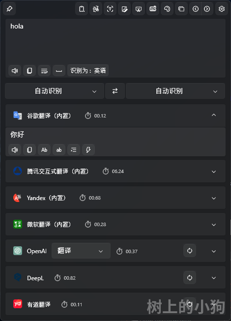 图片[2]-【PC/工具】开源无广告！STranslate 2.0 划词截图全能翻译 v2.0.6 - 玄夜の资源小站 - 获取千万好用软件游戏以及动漫推荐-玄夜の资源小站 - 获取千万好用软件游戏以及动漫推荐