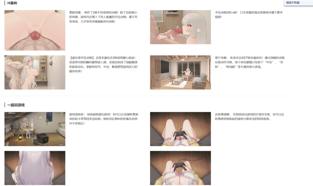 图片[7]-【RPG/PC/动态/特典】和存在感薄弱妹妹一起的简单生活/存在感薄い妹との簡単生活