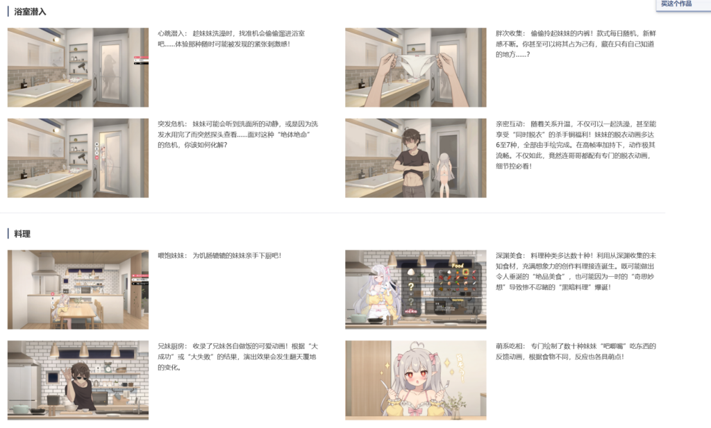 图片[8]-【RPG/PC/动态/特典】和存在感薄弱妹妹一起的简单生活/存在感薄い妹との簡単生活