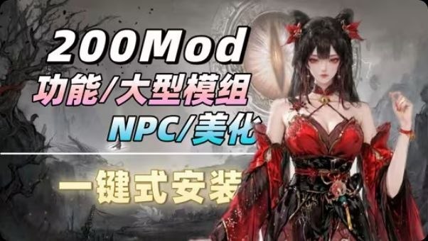 《鬼谷八荒》最新Mod整合包 - 玄夜の资源小站 - 获取千万好用软件游戏以及动漫推荐-玄夜の资源小站 - 获取千万好用软件游戏以及动漫推荐
