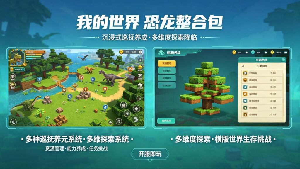 图片[1]-《我的世界》恐龙Mod整合包 - 玄夜の资源小站 - 获取千万好用软件游戏以及动漫推荐-玄夜の资源小站 - 获取千万好用软件游戏以及动漫推荐