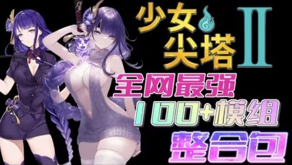 《杀戮尖塔2》最新Mod整合包 - 玄夜の资源小站 - 获取千万好用软件游戏以及动漫推荐-玄夜の资源小站 - 获取千万好用软件游戏以及动漫推荐