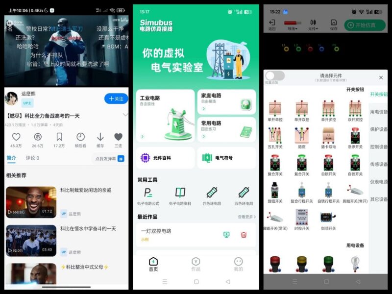 电路仿真接线 v2.9.0 解锁会员 零基础接线练习神器-玄夜の资源小站 - 获取千万好用软件游戏以及动漫推荐