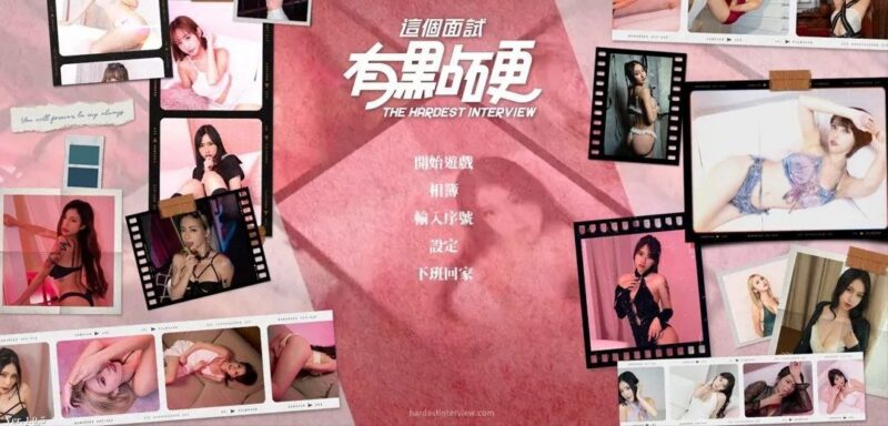 麻豆传媒：这个面试有点硬v1.05+东洋篇正式版-玄夜の资源小站 - 获取千万好用软件游戏以及动漫推荐