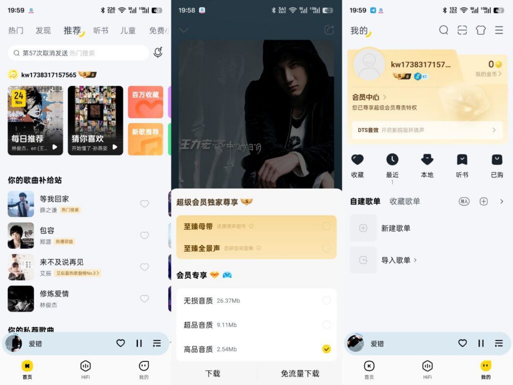 图片[1]-酷我音乐v12.1.2.1-去广告解锁会员版 - 玄夜の资源小站 - 获取千万好用软件游戏以及动漫推荐-玄夜の资源小站 - 获取千万好用软件游戏以及动漫推荐