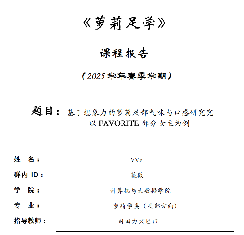 图片[1]-萝莉足学 - 玄夜の资源小站 - 获取千万好用软件游戏以及动漫推荐-玄夜の资源小站 - 获取千万好用软件游戏以及动漫推荐