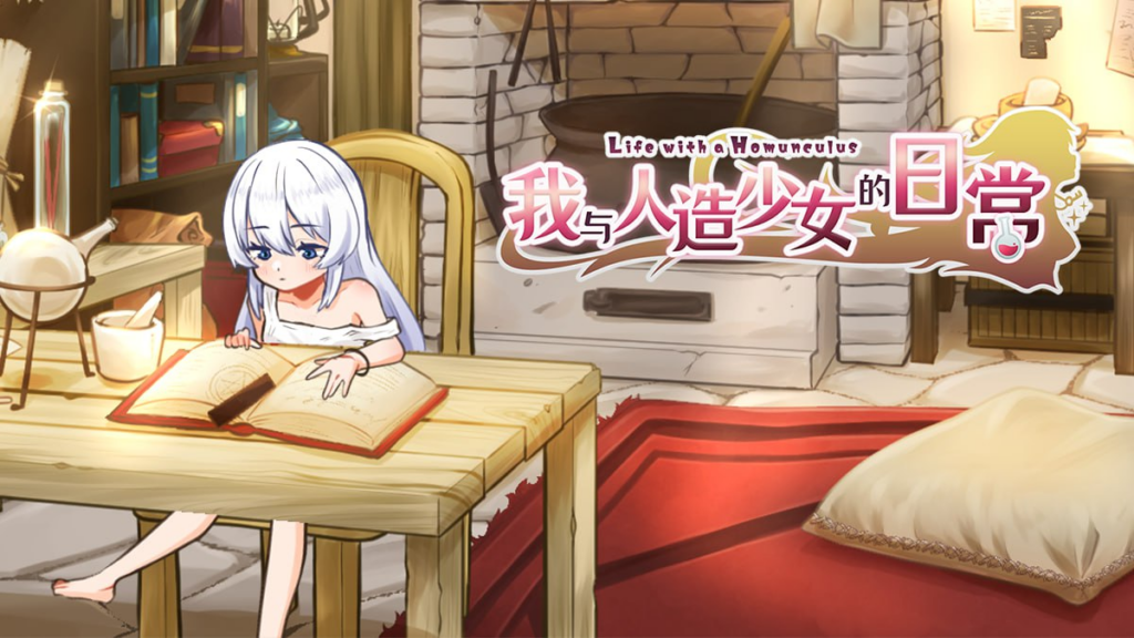 图片[1]-【SLG/PC/官中】我与人造少女的日常 - Sakuraxy-Sakuraxy