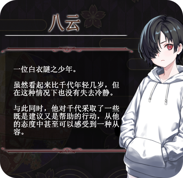 图片[7]-【RPG/PC/官中】八千代之结 - 玄夜の资源小站 - 获取千万好用软件游戏以及动漫推荐-玄夜の资源小站 - 获取千万好用软件游戏以及动漫推荐