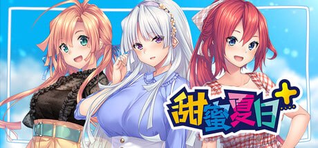 图片[5]-【ADV/PC/官中】甜蜜夏日+ アマナツ＋ - 玄夜の资源小站 - 获取千万好用软件游戏以及动漫推荐-玄夜の资源小站 - 获取千万好用软件游戏以及动漫推荐