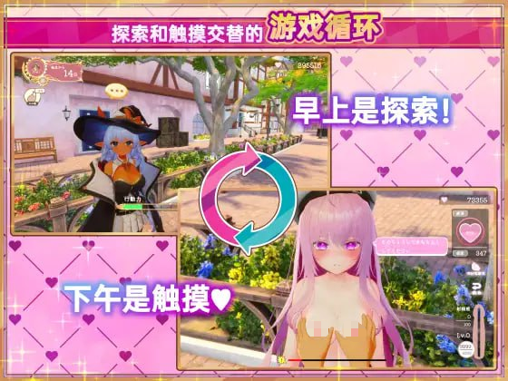 图片[2]-【爆款/精品/SLG/3D/PC/官中】异世界树的巫女～用魔法触摸尽情做色色的事 異世界樹の巫女～魔法のチカラでおさわりHやりたい放題～ v1.6 官方中文版+DLC - 玄夜の资源小站 - 获取千万好用软件游戏以及动漫推荐-玄夜の资源小站 - 获取千万好用软件游戏以及动漫推荐