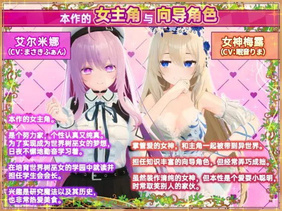 图片[5]-【爆款/精品/SLG/3D/PC/官中】异世界树的巫女～用魔法触摸尽情做色色的事 異世界樹の巫女～魔法のチカラでおさわりHやりたい放題～ v1.6 官方中文版+DLC - 玄夜の资源小站 - 获取千万好用软件游戏以及动漫推荐-玄夜の资源小站 - 获取千万好用软件游戏以及动漫推荐