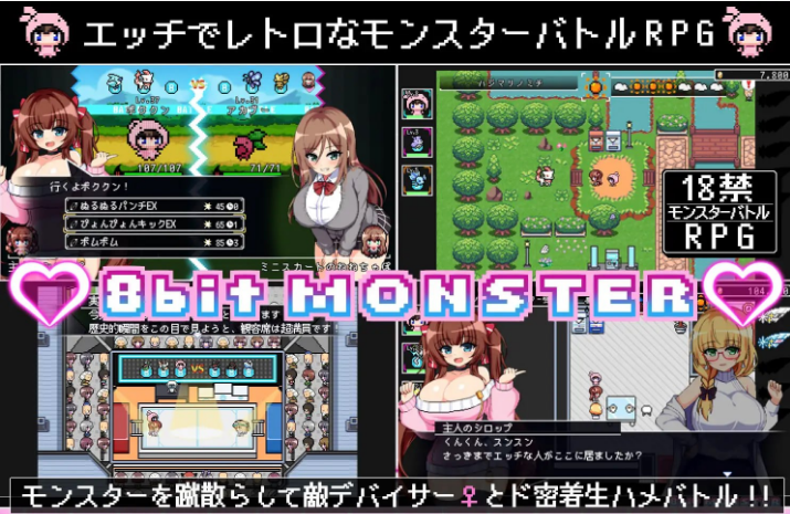 图片[2]-【RPG/PC/汉化】H版宝可梦 -8bit MONSTER-「踢散怪物，与敌方女装置师零距离无套激战！！」 - 玄夜の资源小站 - 获取千万好用软件游戏以及动漫推荐-玄夜の资源小站 - 获取千万好用软件游戏以及动漫推荐