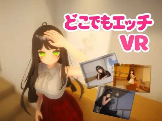 【3D/PC/官中】[VR] 随时随地色色 ~ Hentai Anywhere ~ - 玄夜の资源小站 - 获取千万好用软件游戏以及动漫推荐-玄夜の资源小站 - 获取千万好用软件游戏以及动漫推荐