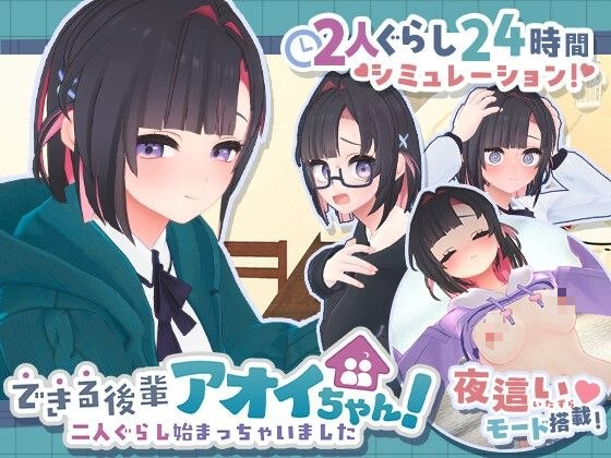 【3D/PC/汉化】能干的学妹小葵！～就此开启二人同居生活-玄夜の资源小站 - 获取千万好用软件游戏以及动漫推荐